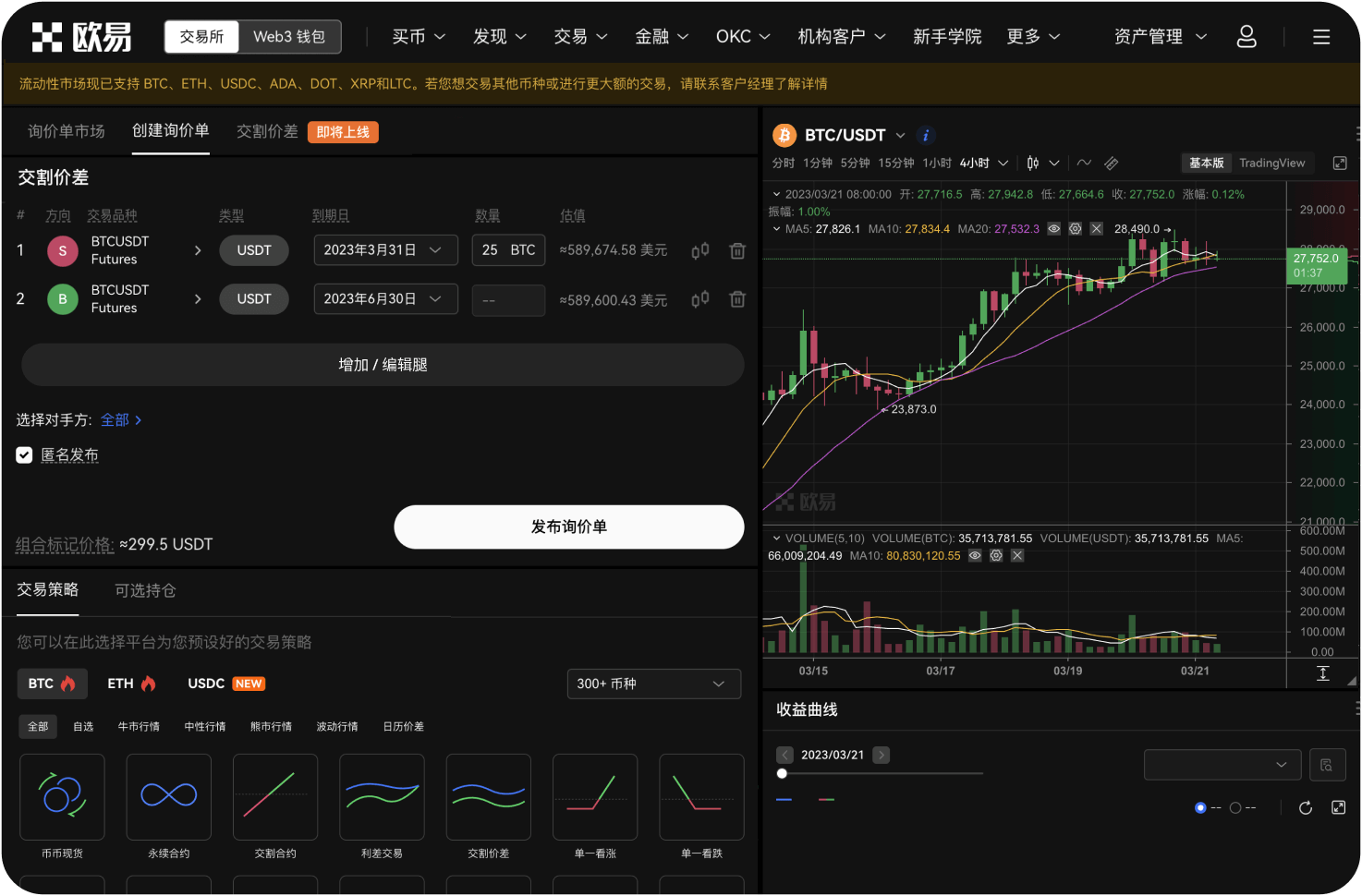 71.二手矿机交易合同需要注意什么